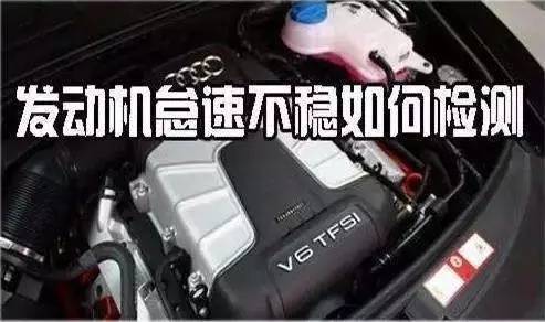 金杯面包车发动机怠速不稳定,怠速发动机转速不稳定