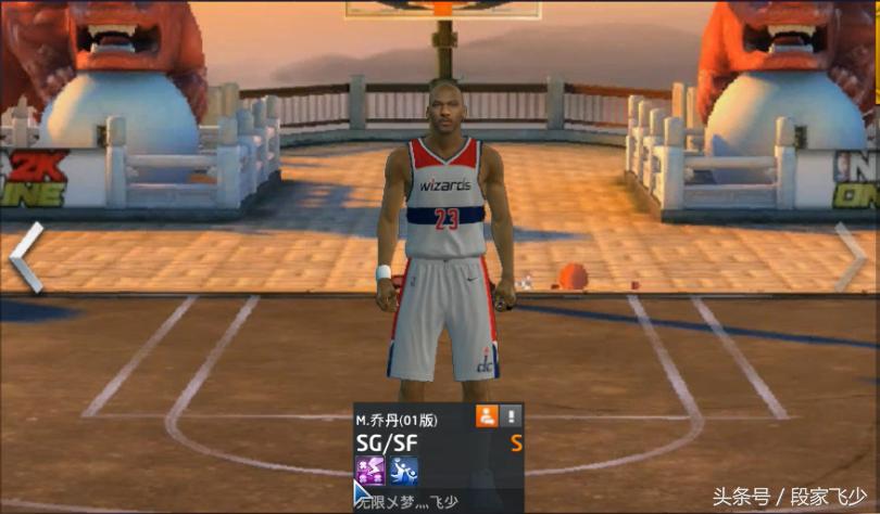 经典乔丹2kol360度扣篮,nba2kol乔丹01版值得换吗