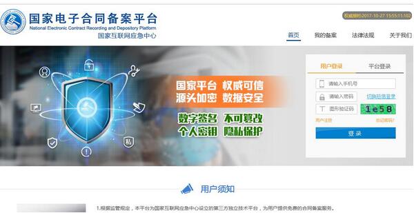 e签宝开放平台接入,e签宝入驻