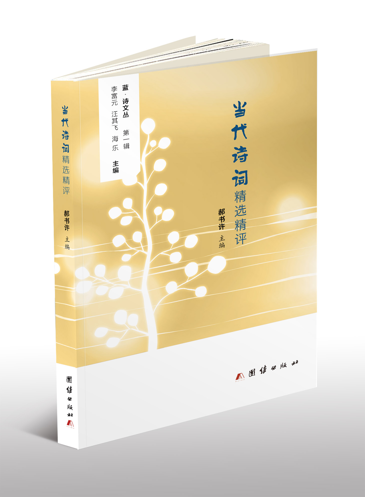 热烈祝贺新书出版,热烈祝贺新书隆重发行