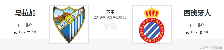 马拉加对巴萨战绩,马拉加成功升上西乙联赛