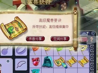 高级藏宝图多少次出东西,高级藏宝图受等级影响吗