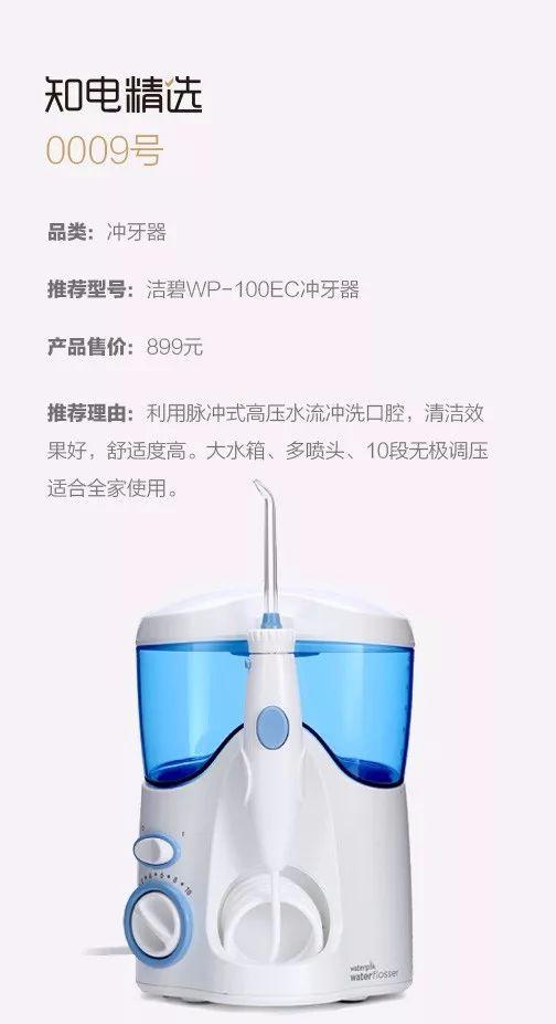 牙齿很黄推荐哪种电动牙刷,牙白口气清新