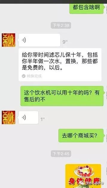 免费净水器骗局专骗老年人,卖净水器专门骗老年人的案例
