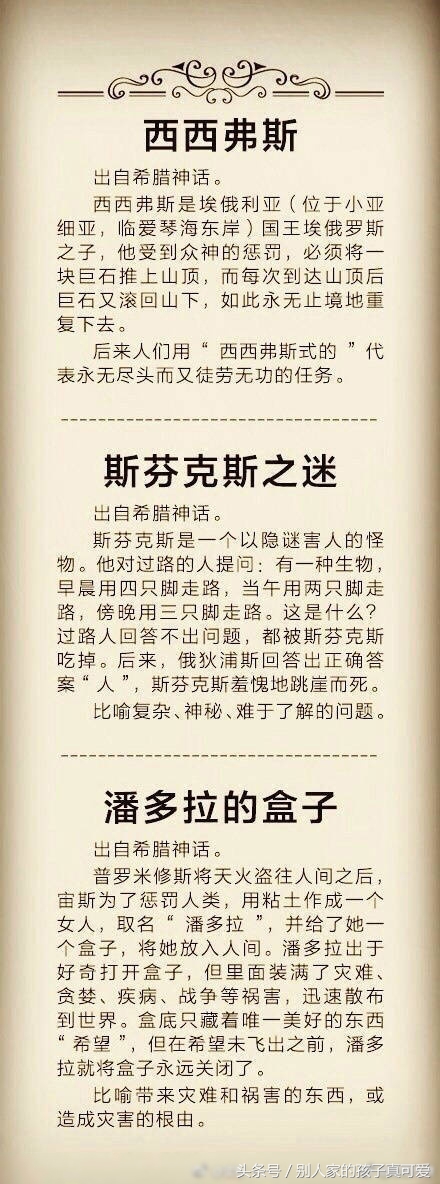 外国文学典故有哪些,外国文学知识点归纳大全讲解视频