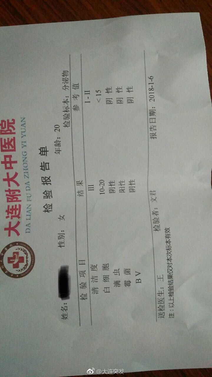 做个妇科活检多钱,做个妇检要多少钱