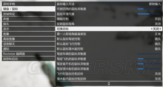 gta改键推荐,gta改窗口模式