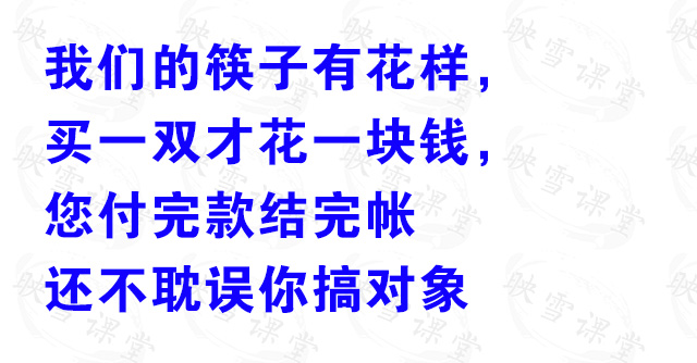 各行各业摆地摊顺口溜,6元百货摆地摊顺口溜
