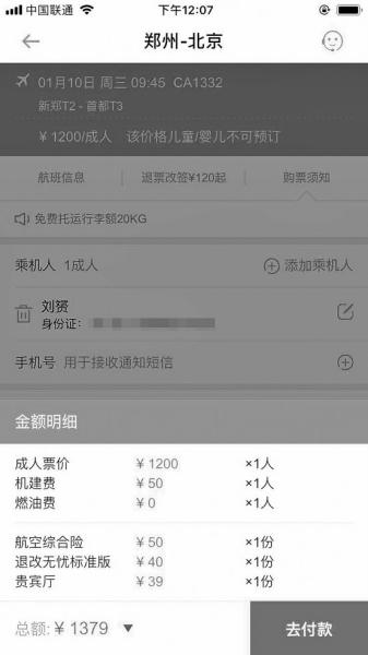 网络购票怎么搭售 (购票平台如何搭售)