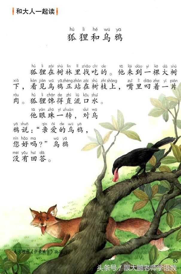 部编版小学一年级语文下册知识点,部编版一年级语文下册预习推荐