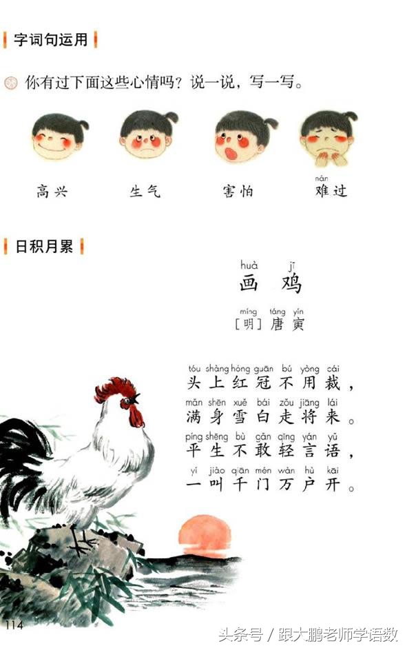 一年级部编版语文下册要点,部编版小学一年级下册语文预习单