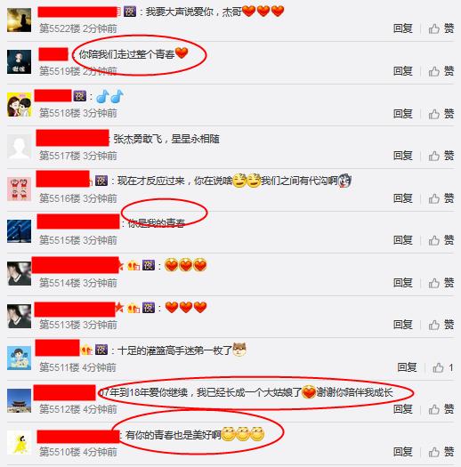 张杰微博评论洪涛,张杰是青春的诠释