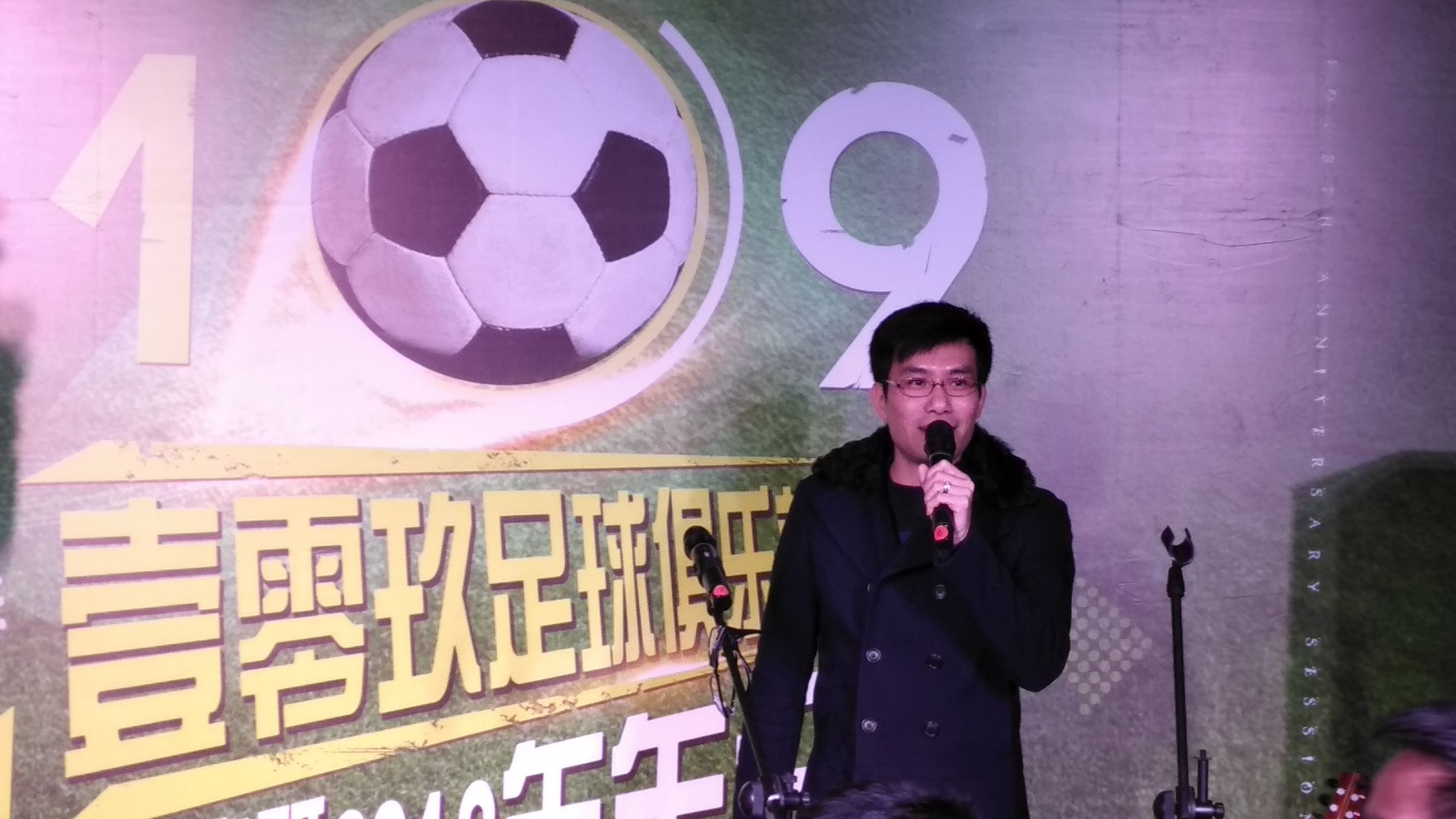 佛山街最具温度年会壹零玖足球俱乐部举行年度颁奖礼