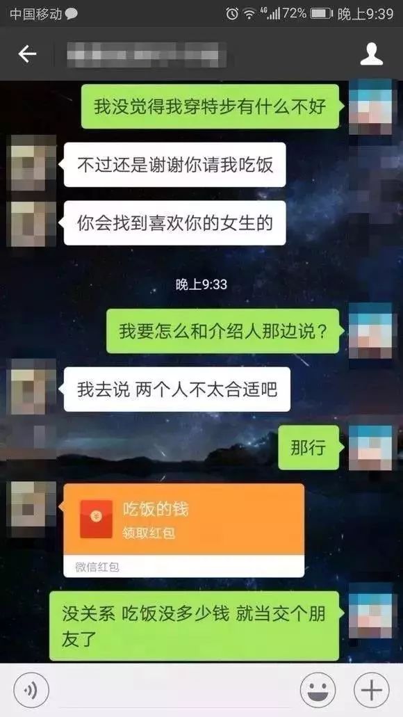 特步男相亲事件引热议,特步相亲如何公关