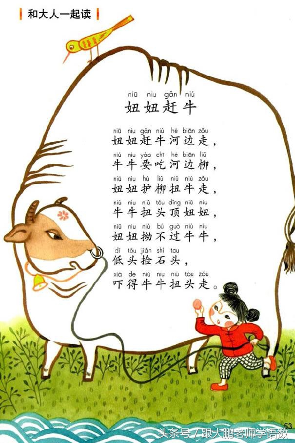 部编版一年级语文下册全册预习单,一年级语文小公鸡和小鸭子预习