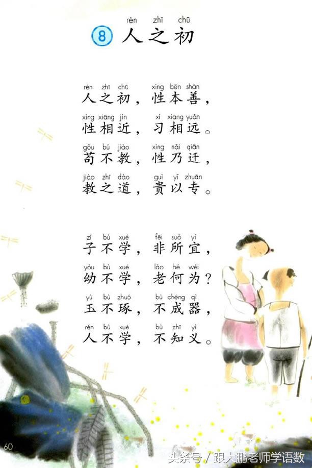 部编版一年级语文下册全册预习单,一年级语文小公鸡和小鸭子预习