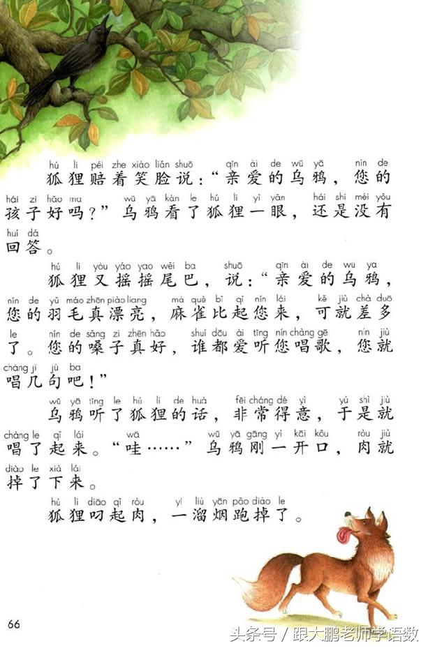 真是太及时了,部编版一年级语文下册电子书高清版+知识点预习!