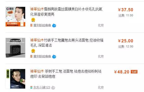 网红自创品牌化妆品,网红研发的化妆品是真吗