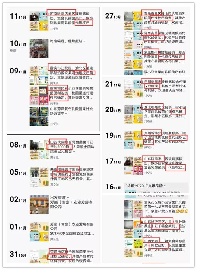 这家产品如此魔力,让消费者沸腾,引经销商疯抢,霸屏春节市场!