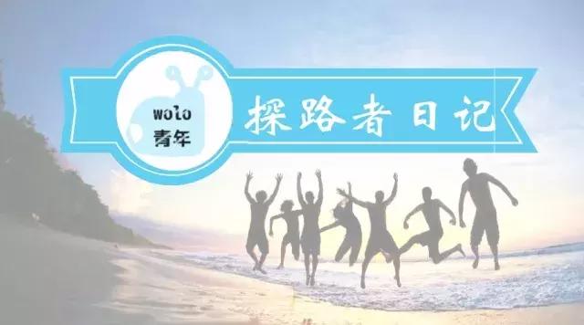 WOLO旅行｜清迈探路者日记（四）小清新的泰式校服+可口路边烧烤