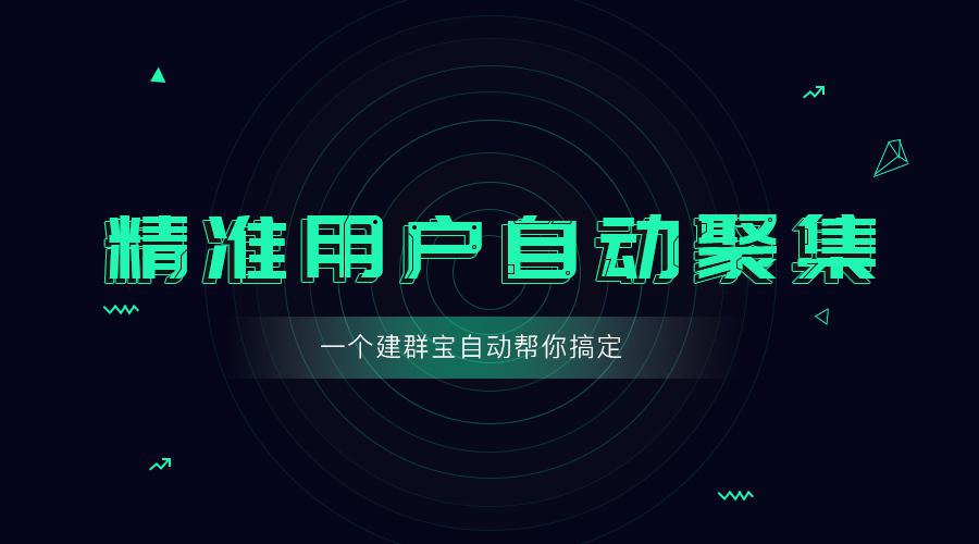 微信群怎么增加社群效应,社群裂变建微信群技巧
