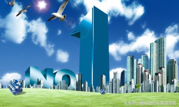 汽车美容店加盟哪个口碑好,汽车美容店加盟连锁店哪家好