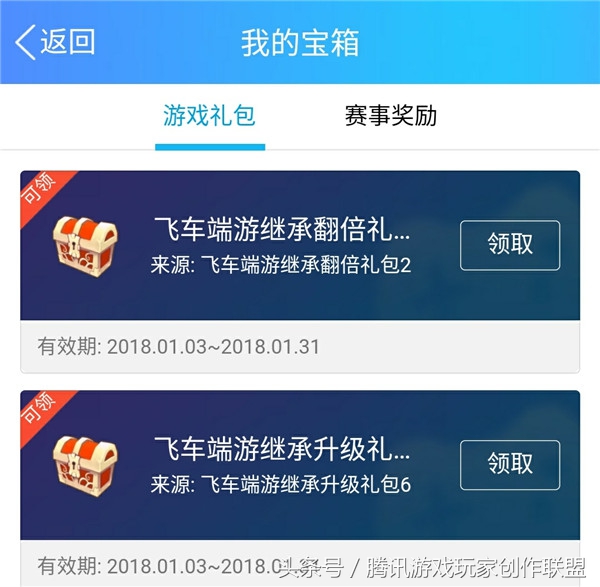 qq飞车手游福利排行,qq飞车手游有什么福利