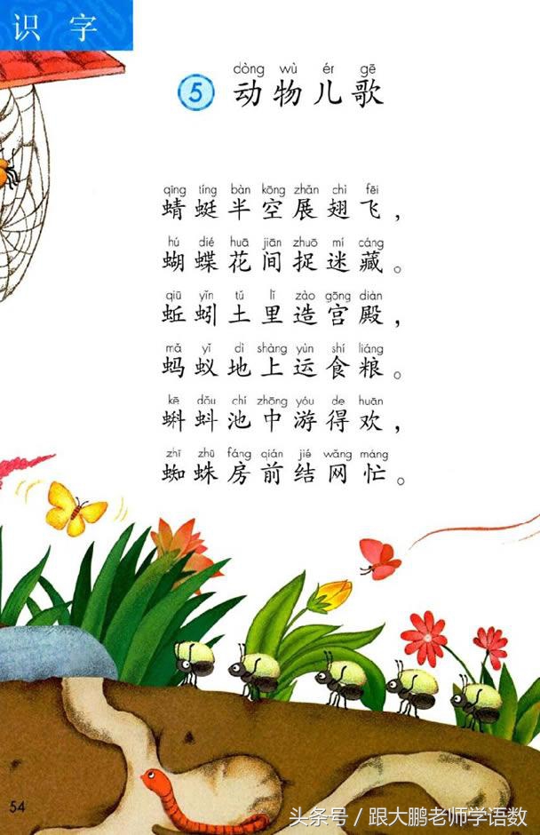 部编版小学一年级语文下册知识点,部编版一年级语文下册预习推荐