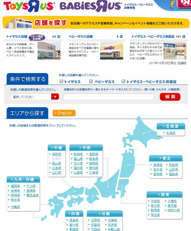 日本母婴用品哪里买,日本母婴购买清单大全