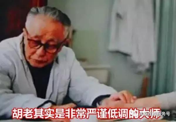 伤寒论胡希恕学好经方,伤寒论29条胡希恕解读