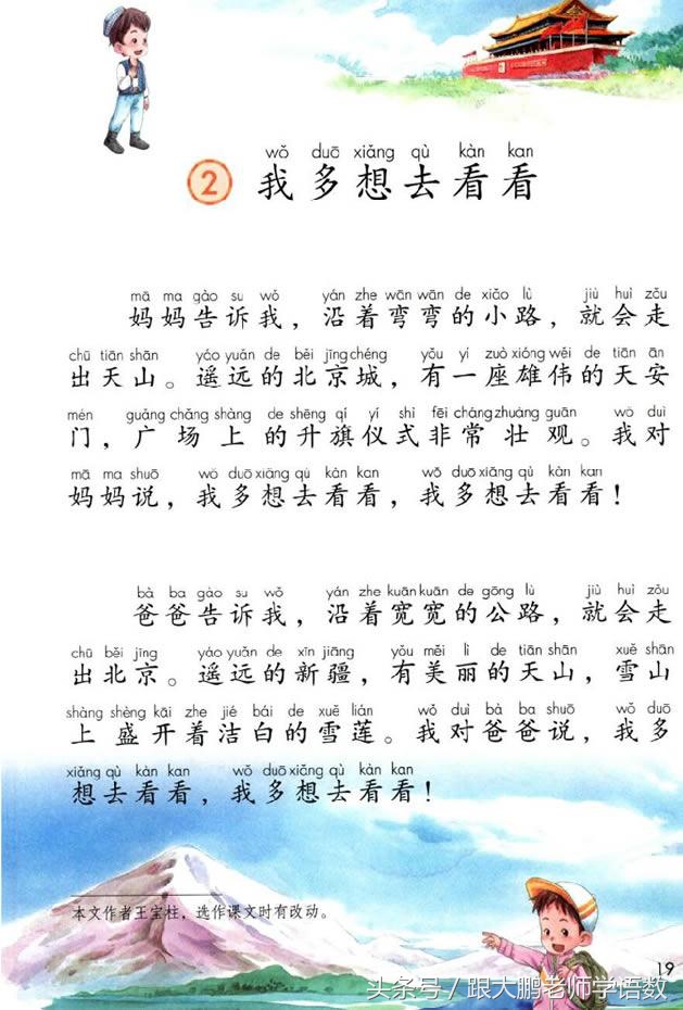 真是太及时了,部编版一年级语文下册电子书高清版+知识点预习!