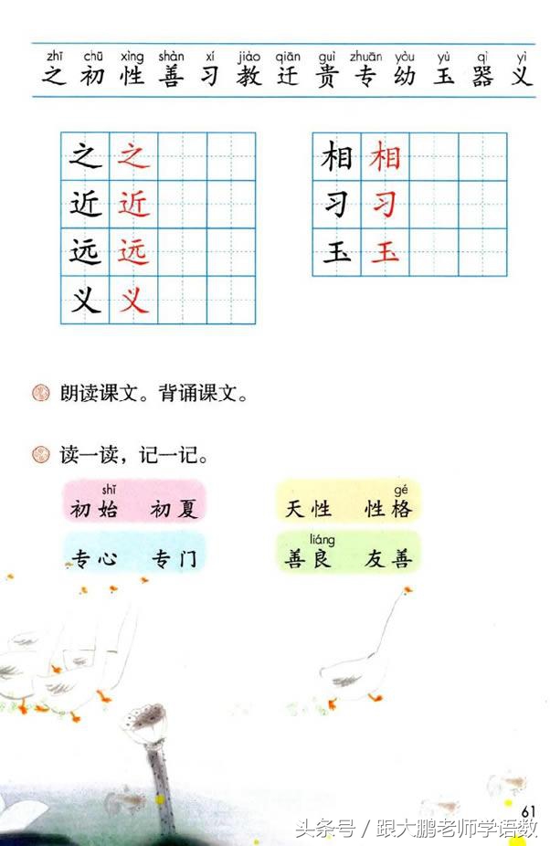 部编版小学一年级语文下册知识点,部编版一年级语文下册预习推荐