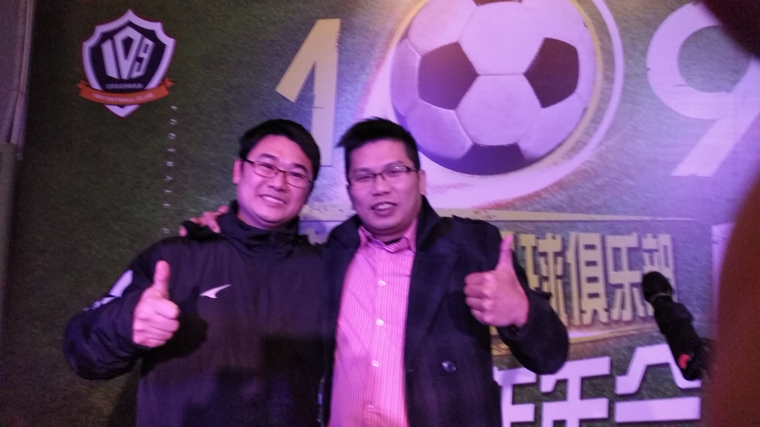 佛山街最具温度年会壹零玖足球俱乐部举行年度颁奖礼