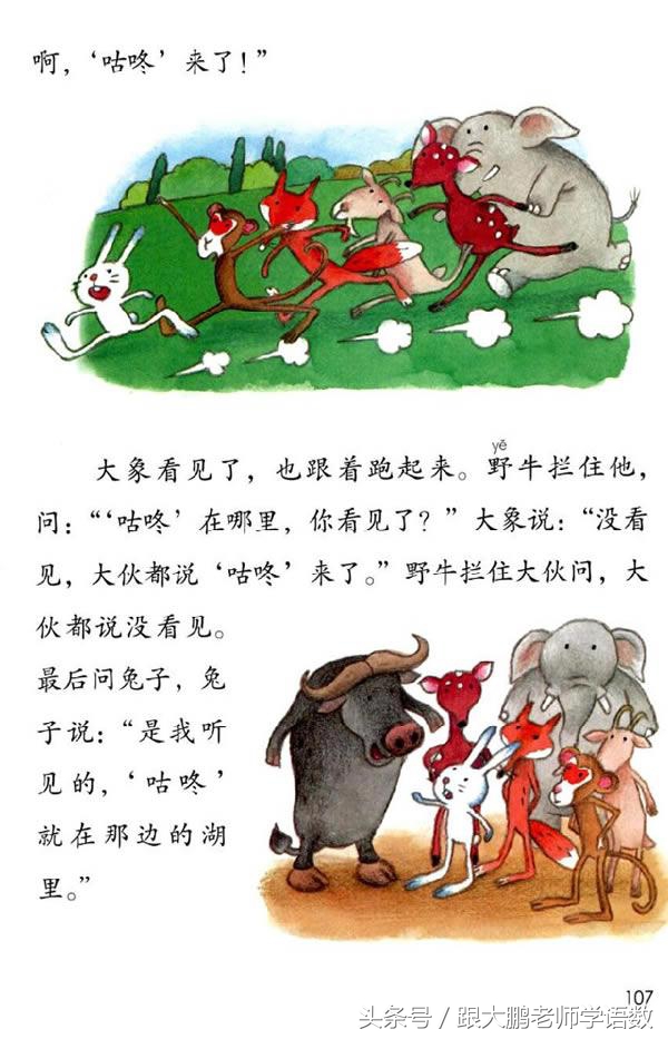 一年级语文下册预习清单电子版,小学生一年级语文古朗月行预习