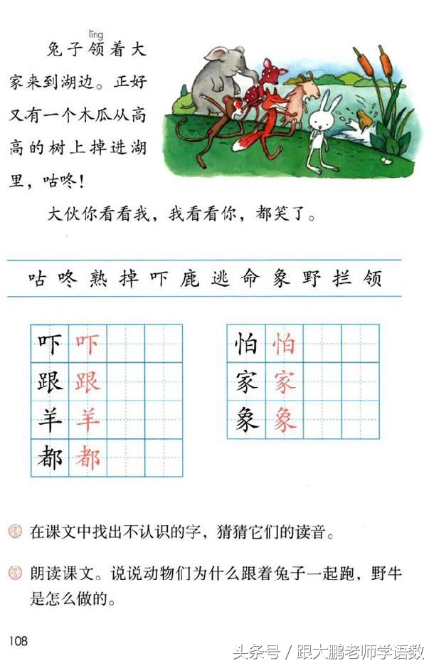 一年级部编版语文下册要点,部编版小学一年级下册语文预习单