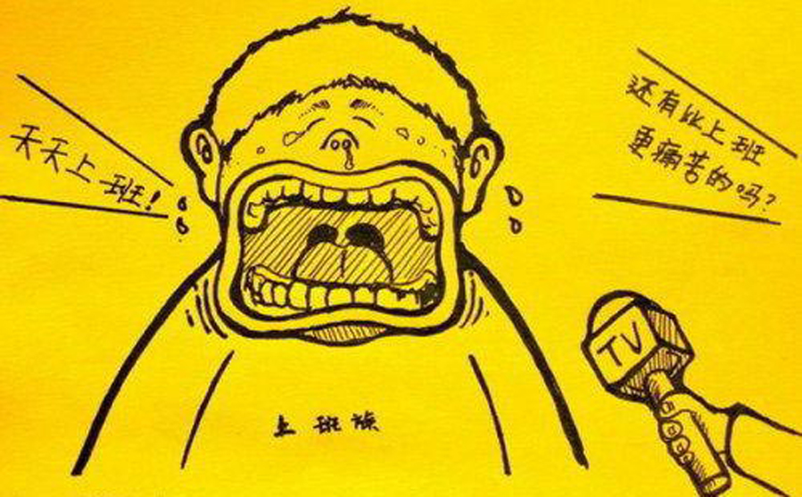 职场，美图十级之后的生活是最不靠谱的事｜阿涌叔叔有话说