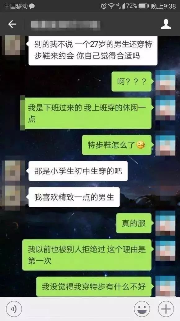 特步男相亲事件引热议,特步相亲如何公关