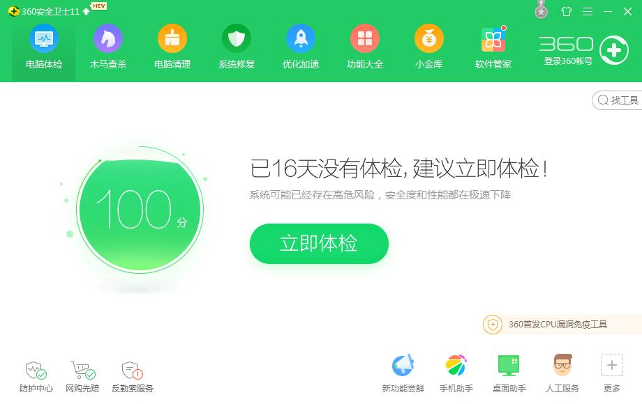 windows快速清理指令,windows系统最好用的优化工具