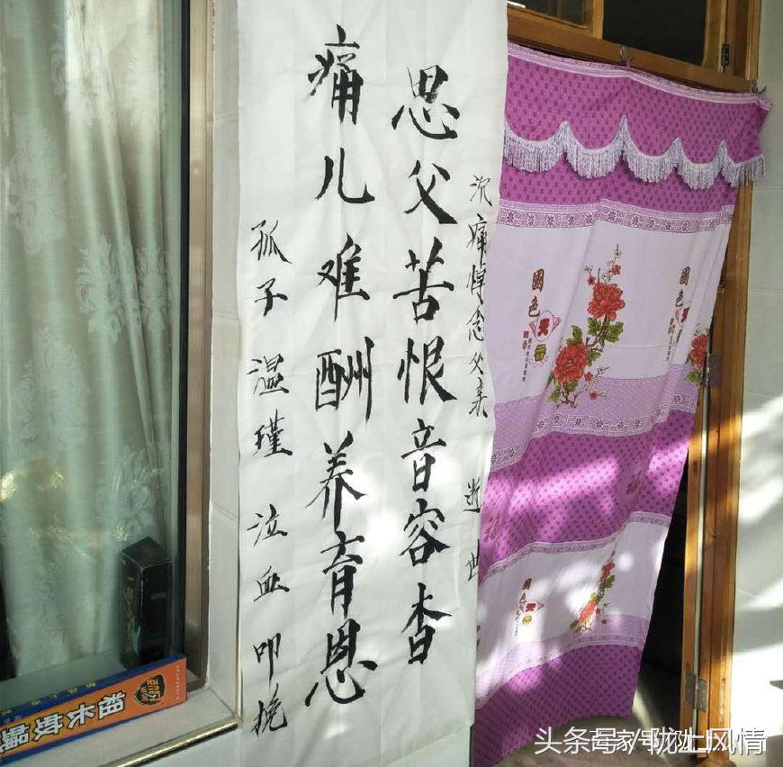 亲友敬挽,亲友缅怀戍边英雄