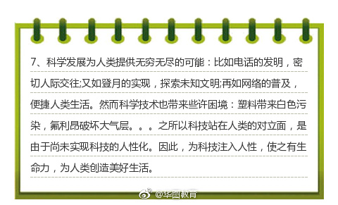 省市级综合管理类申论万能开头,申论写作各个题材万能开头和结尾