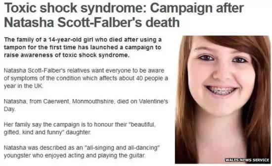 卫生棉条危害案例,用卫生棉条会中毒吗