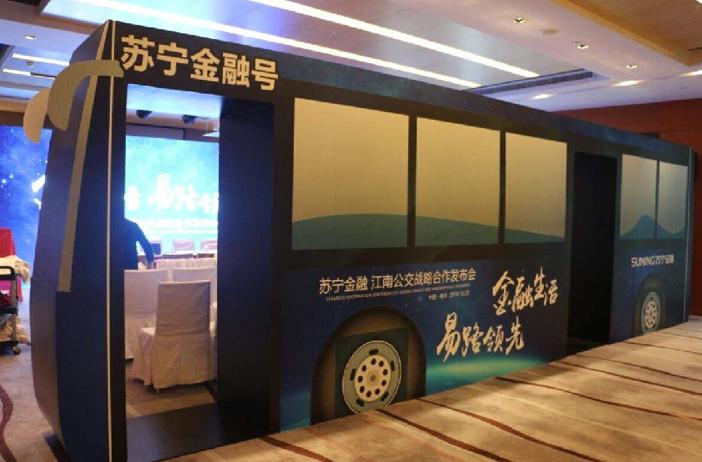 苏宁金融跨界布局“智慧出行”，覆盖公共交通多场景