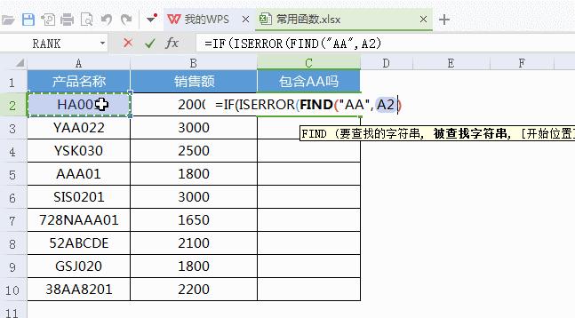 wpsoffice表格函数公式大全教程,wpscountif函数怎么多条件统计个数