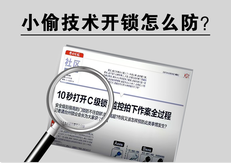 春节将至，小偷开门冲“业绩”，防范入室盗窃就用这几招！