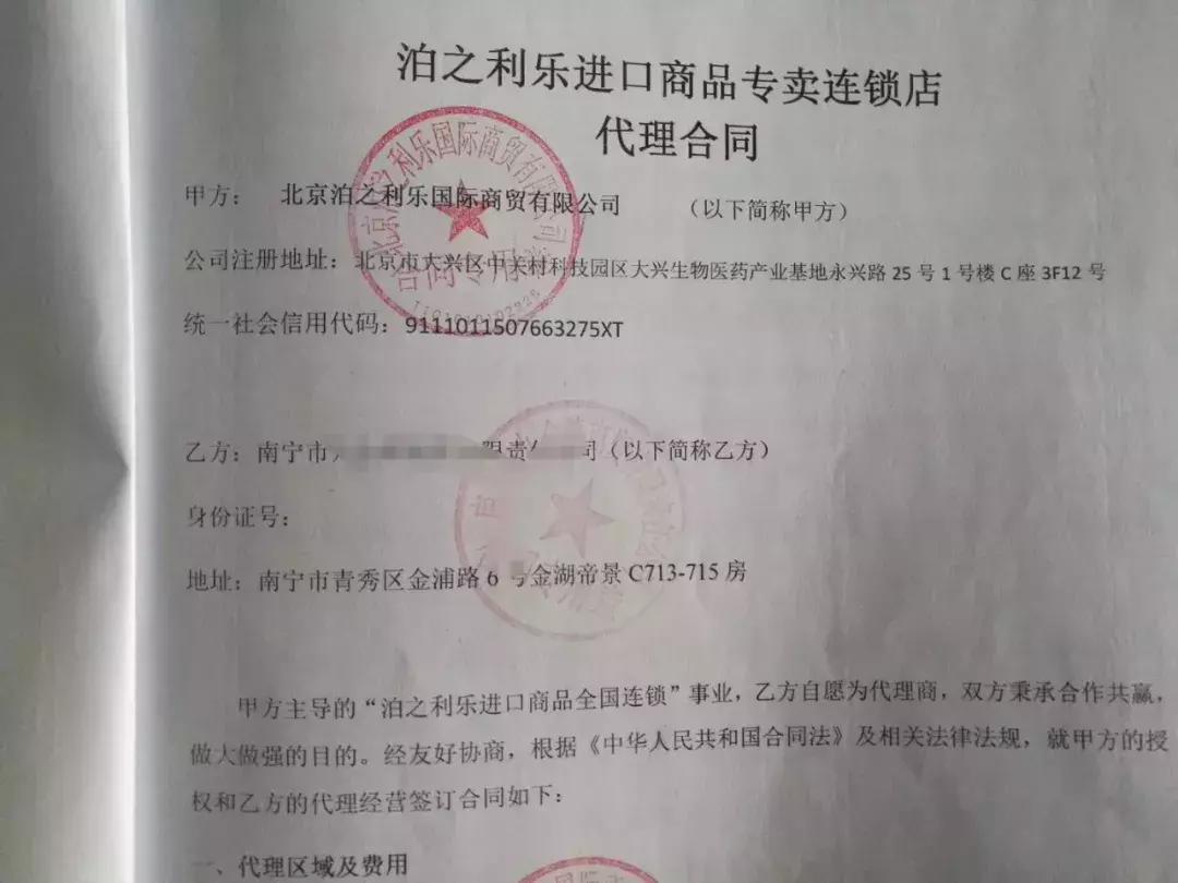 泊之利乐简介,泊之利乐