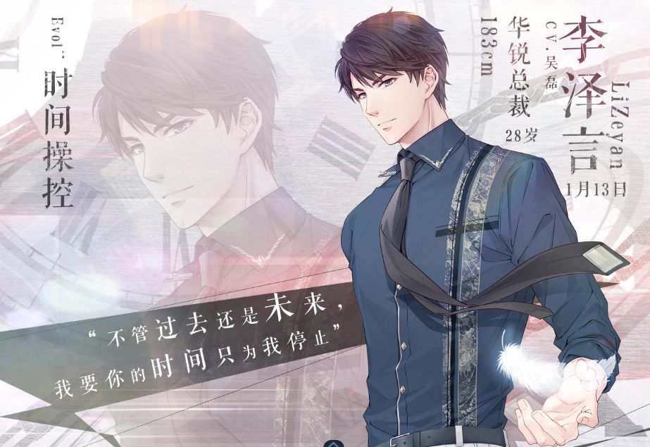 恋爱养成？对不起，我弃坑《恋与制作人》了！