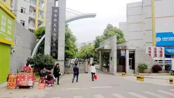 湖南一本宿舍有空调的学校,湖南哪些高校没有空调