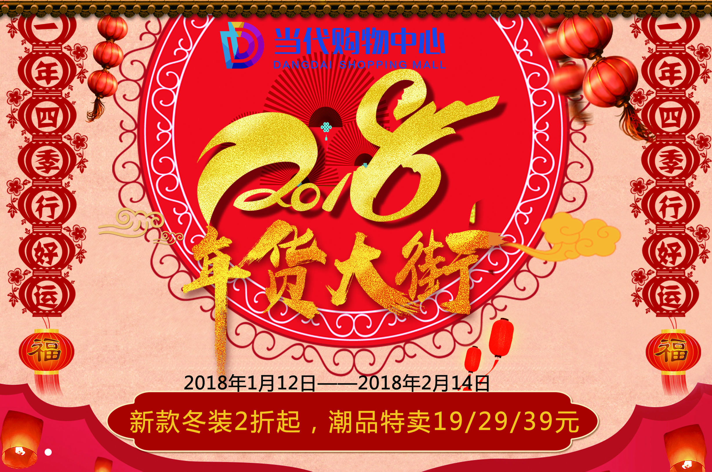 新时代年货街,最新年货大街