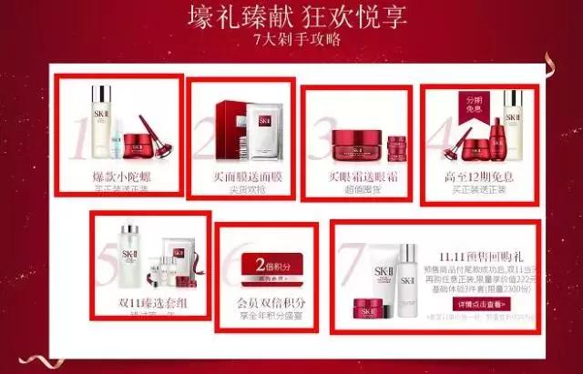 sk-ii双11销售额,双十一复盘1682亿背后的反思