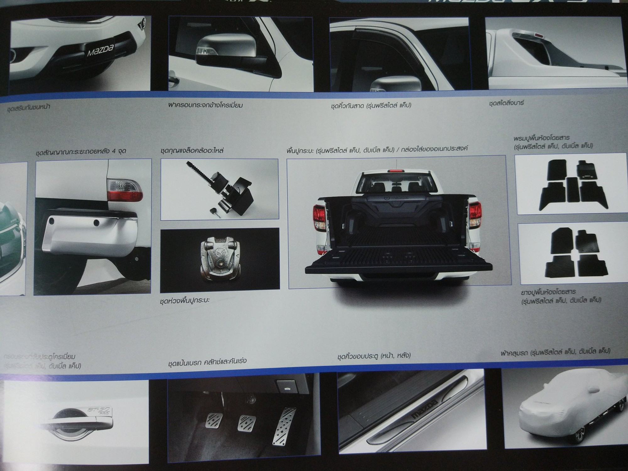 泰国汽车商店,泰国买汽车去哪里